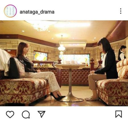 　フジテレビ系ドラマ「あなたがしてくれなくても」公式インスタグラム（ａｎａｔａｇａ＿ｄｒａｍａ）より