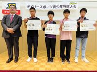 中学生クラス（左から）藤田一樹大会審判長、優勝・德永研吾さん、準優勝・後藤宇太さん、三位・三好剛瑠さん、三位・川村洸月さん