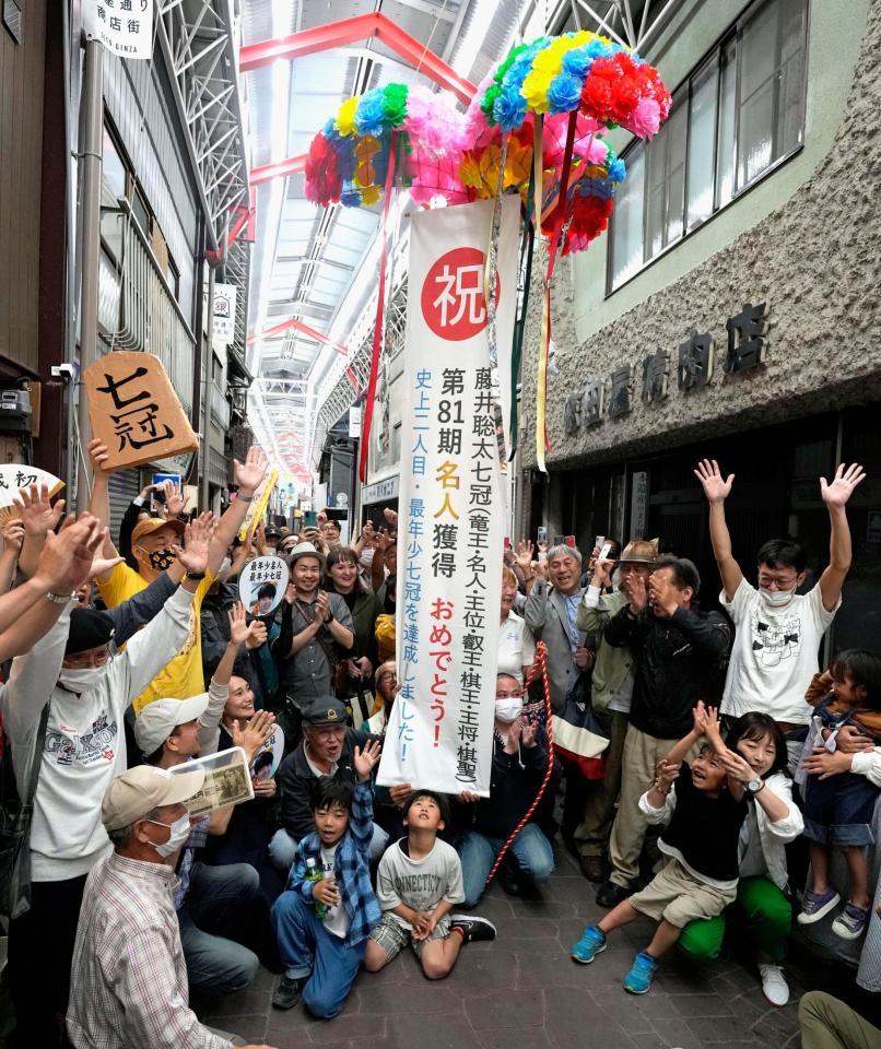 藤井聡太六冠が名人を奪取し、地元愛知県瀬戸市の商店街で祝福する人たち