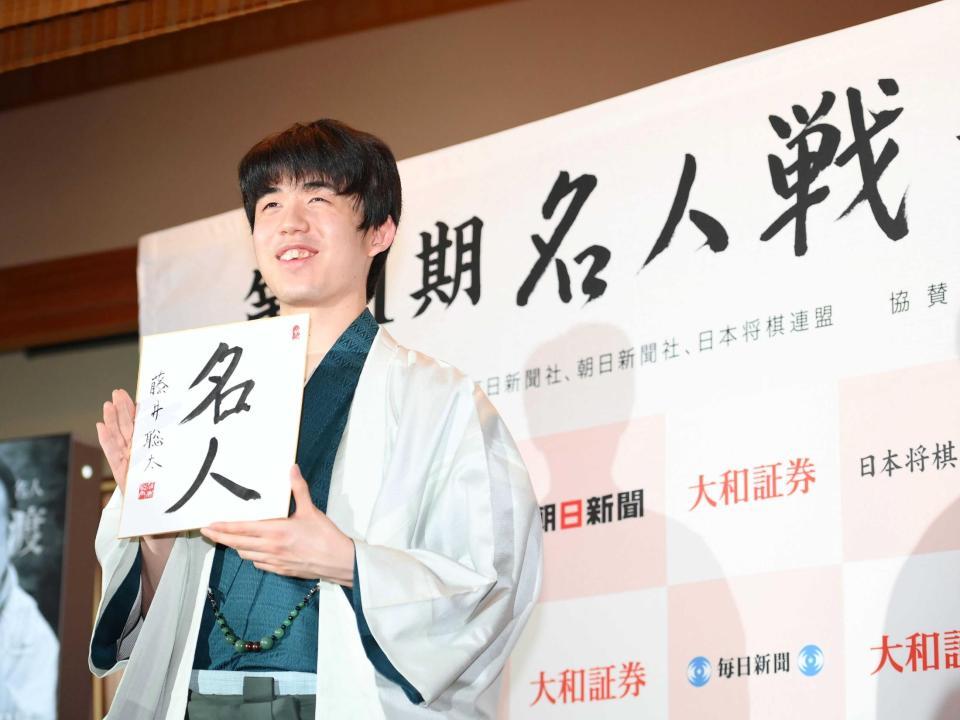 　史上最年少で名人を獲得し、七冠を達成した藤井聡太新名人（撮影・伊藤笙子）