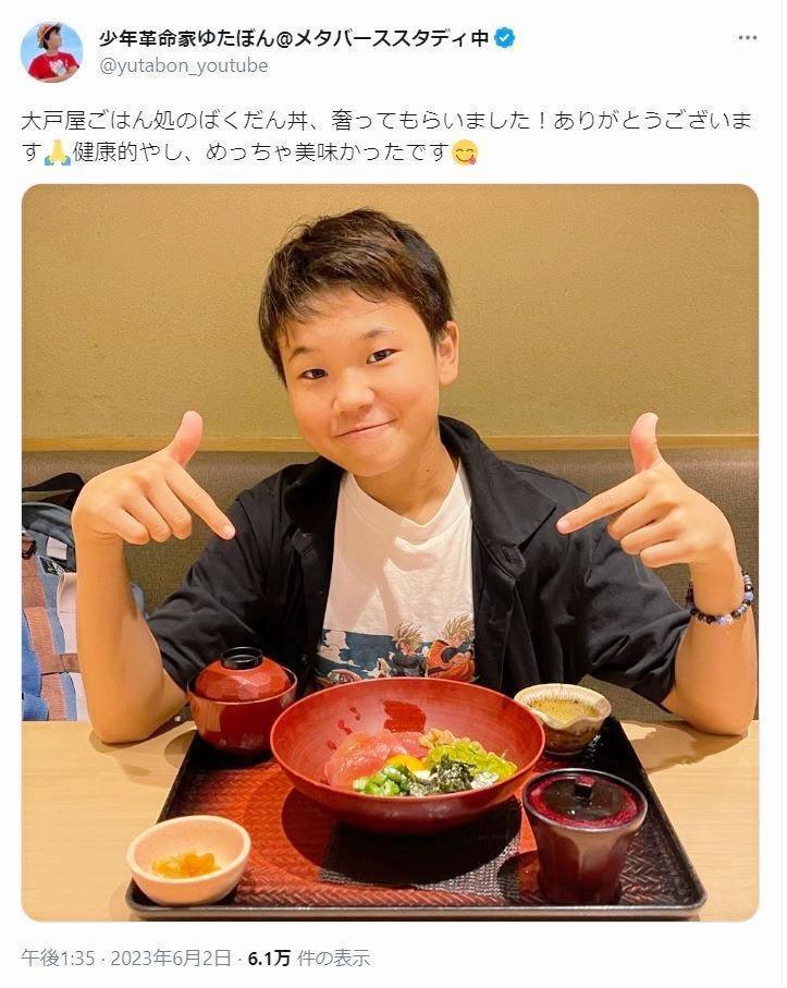 　ゆたぼんのツイッター＠ｙｕｔａｂｏｎ＿ｙｏｕｔｕｂｅから