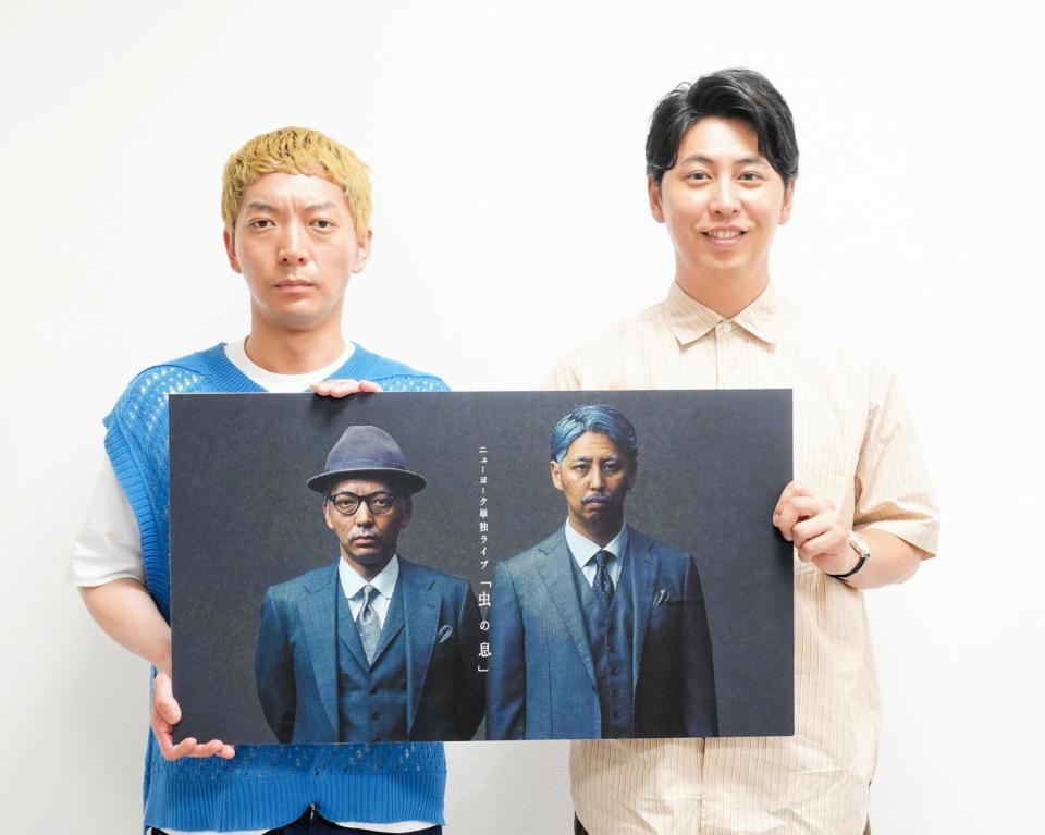 　単独ライブを開催するニューヨークの嶋佐和也（左）と屋敷裕政