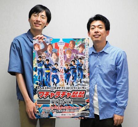 　カベポスターの永見大吾（左）と浜田順平