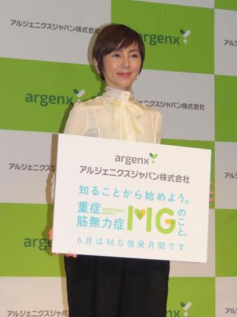 　セミナーに出席した渡辺満里奈