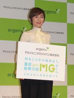 　セミナーに出席した渡辺満里奈