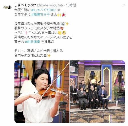 　ブチギレた後はこの表情　日本テレビ「しゃべくり００７」ツイッター＠ｓｈａｂｅｋｕｒｉ００７ｎｔｖから