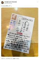 　辛坊治郎　公認【辛坊の旅Ｎ】のツイッター＠ＪｉｒｏＳｈｉｎｂｏ＿ｔａｂｉより