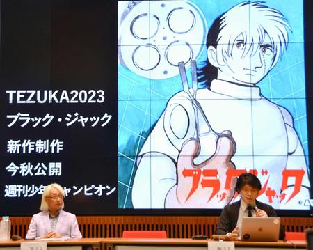 　会見する「ＴＥＺＵＫＡ２０２３」プロジェクトのメンバーら