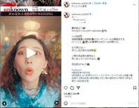 　淡い期待を砕く非情な公式解説　テレビ朝日「ｕｎｋｎｏｗｎ」インスタグラム＠ｕｎｋｎｏｗｎ＿ｅｘ２０２３から