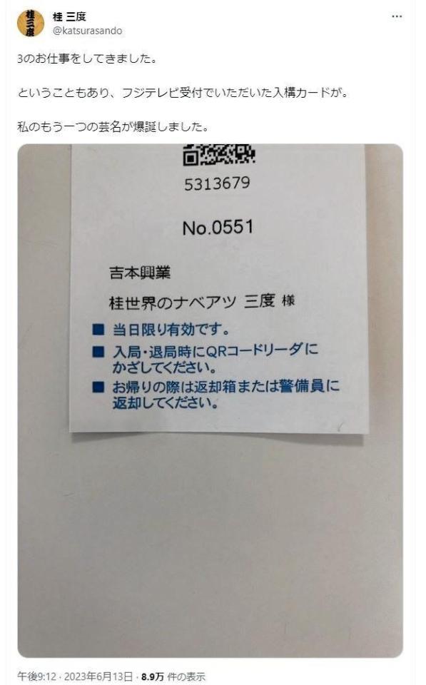 落語家に転身した元・世界のナベアツに「ミドルネーム」爆誕ｗｗ