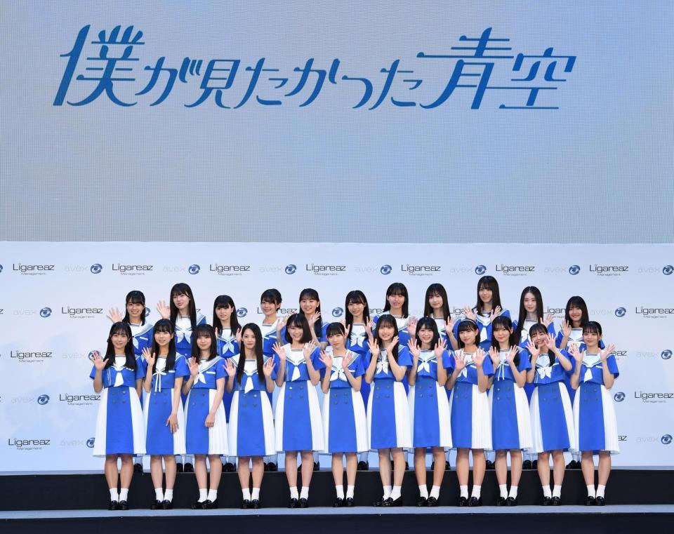 　乃木坂４６公式ライバルの「僕が見たかった青空」の（前列左から）須永心海、工藤唯愛、安納蒼衣、吉本此那、柳堀花怜、八木仁愛、早﨑すずき、杉浦英恋、八重樫美伊咲、今井優希、秋田莉杏、西森杏弥（後列左から）岩本理瑚、宮腰友里亜、木下藍、持永真奈、塩釜菜那、金澤亜美、山口結杏、萩原心花、伊藤ゆず、長谷川稀未、青木宙帆（撮影・棚橋慶太）