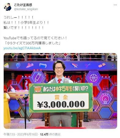 　こたけ正義感のツイッター＠ｋｏｔａｋｅ＿ｓｅｉｇｉｋａｎより