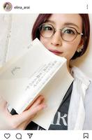 　新井恵理那のインスタグラム＠ｅｌｉｎａ＿ａｒａｉより