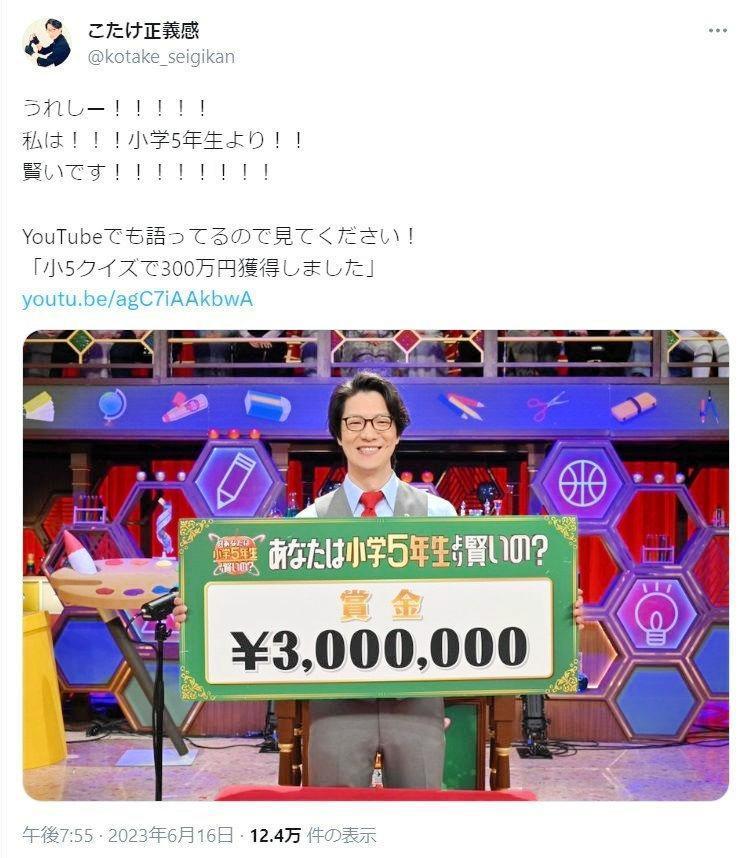 　こたけ正義感のツイッター＠ｋｏｔａｋｅ＿ｓｅｉｇｉｋａｎより