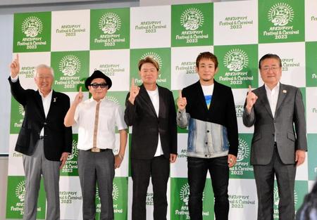 　「八王子魂　Ｆｅｓｔｉｖａｌ＆Ｃａｒｎｉｖａｌ　２０２３」記者発表会に登場した（左から）八王子商工会議所・樫崎博会頭、ＬＩＴＴＬＥ、ヒロミ、ファンキー加藤、石森孝志八王子市長