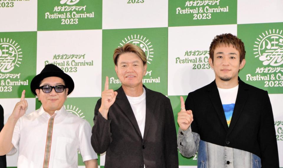 　「八王子魂　Ｆｅｓｔｉｖａｌ＆Ｃａｒｎｉｖａｌ　２０２３」記者発表会に登場した（左から）ＬＩＴＴＬＥ、ヒロミ、ファンキー加藤