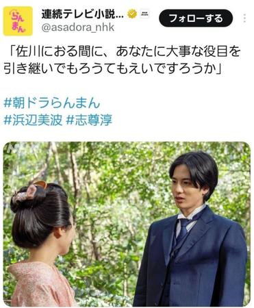 　ＮＨＫ連続テレビ小説「らんまん」公式ツイッターより