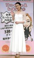 　　「フェイシャルレメディ」の１日ＰＲ大使に就任した雛形あきこ