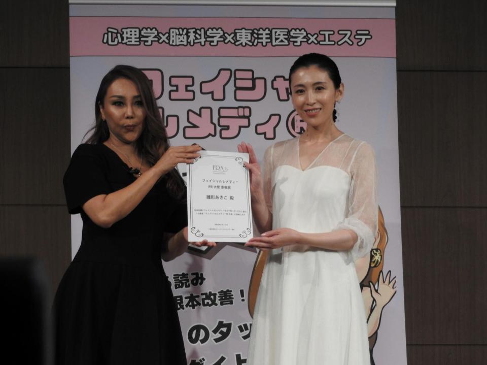 　「フェイシャルレメディ」の１日ＰＲ大使に就任した雛形あきこ（右）