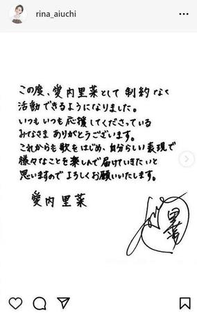 　愛内里菜のインスタグラム＠ｒｉｎａ＿ａｉｕｃｈｉから