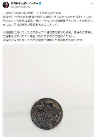 　仮面女子の公式ツイッター＠ＡｌｉｃｅＰｒｏｊｅｃｔ＿ｍｂから