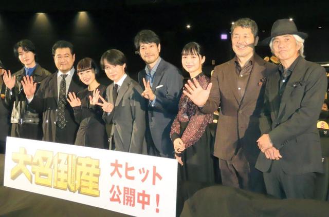 松山ケンイチ「僕は撮り鉄になる」と宣言の意図は？　映画「大名倒産」公開初日舞台あいさつ