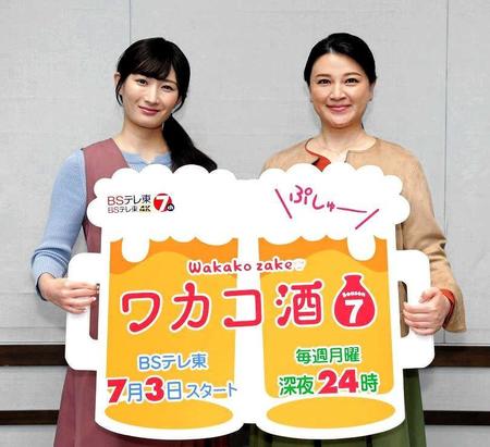 　オンライン会見に出席した武田梨奈（左）と島崎和歌子　（Ｃ）新久千映／コアミックス（Ｃ）２０２３「ワカコ酒７」製作委員会