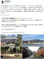 　滋賀王国の西川貴教の見解　ツイッター＠ＴＭＲ１５から