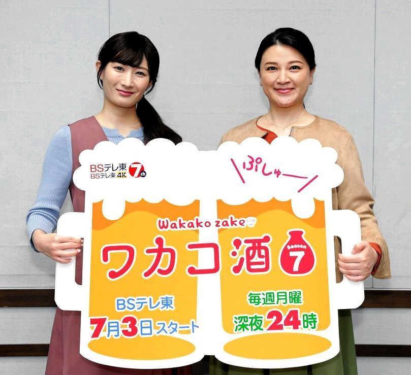 　オンライン会見に出席した武田梨奈（左）と島崎和歌子　（Ｃ）新久千映／コアミックス（Ｃ）２０２３「ワカコ酒７」製作委員会