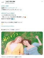 「内村と相棒」公式ツイッター＠ｕｃｈｉｍｕｒａｔｏａｉｂｏｕより