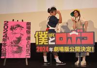 　初披露となった劇場版の新ヴィジュアルのポーズで撮影に応じた松尾駿（左）と津田美波