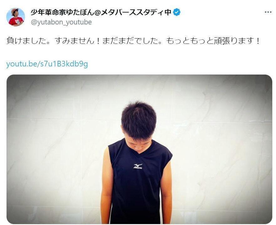 　ゆたぼんのツイッター＠ｙｕｔａｂｏｎ＿ｙｏｕｔｕｂｅから