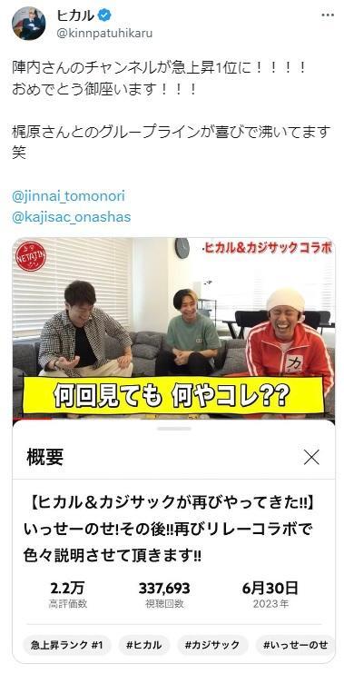 ヒカルのツイッター@kinnpatuhikaruより