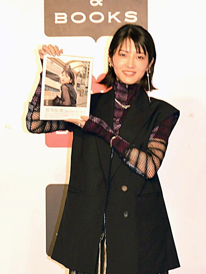 　自身のフォトエッセイを手に笑顔の若月佑美