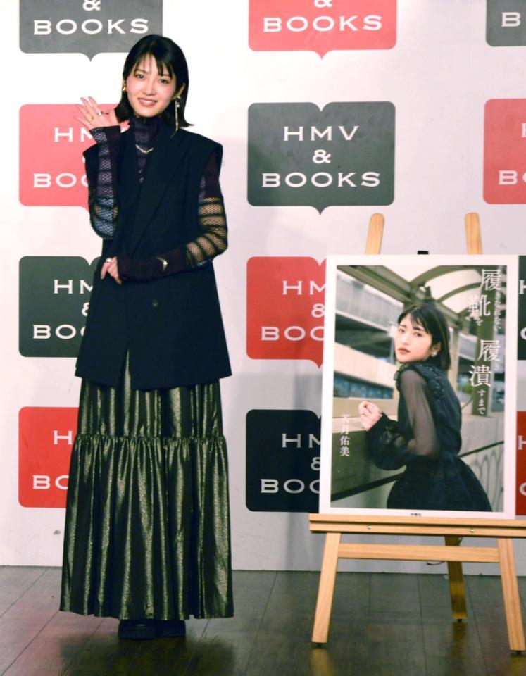 　笑顔の若月佑美