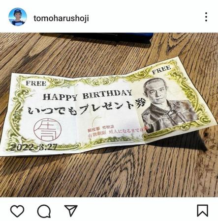 　庄司智春のインスタグラム（ｔｏｍｏｈａｒｕｓｙｏｊｉ）より