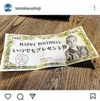 　庄司智春のインスタグラム（ｔｏｍｏｈａｒｕｓｙｏｊｉ）より