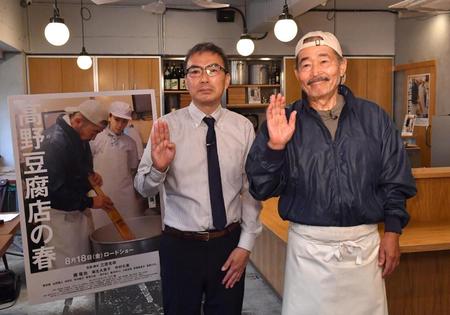 　映画「高野豆腐店の春」の完成報告会に登場した藤竜也（右）と三原光尋監督（撮影・佐々木彰尚）