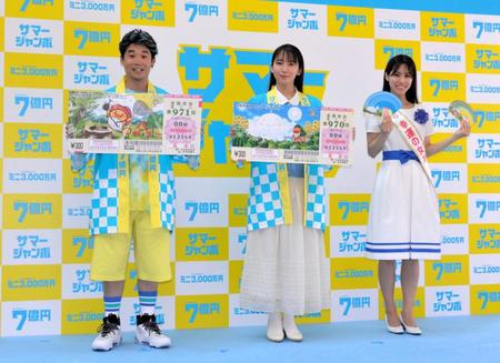 　（左から）矢本悠馬、吉岡里帆、今年の宝くじ「幸運の女神」・藤田萌美さん