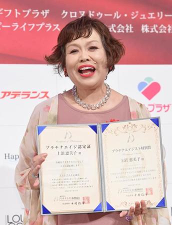 　プラチナエイジスト特別賞を受賞した上沼恵美子（撮影・佐々木彰尚）