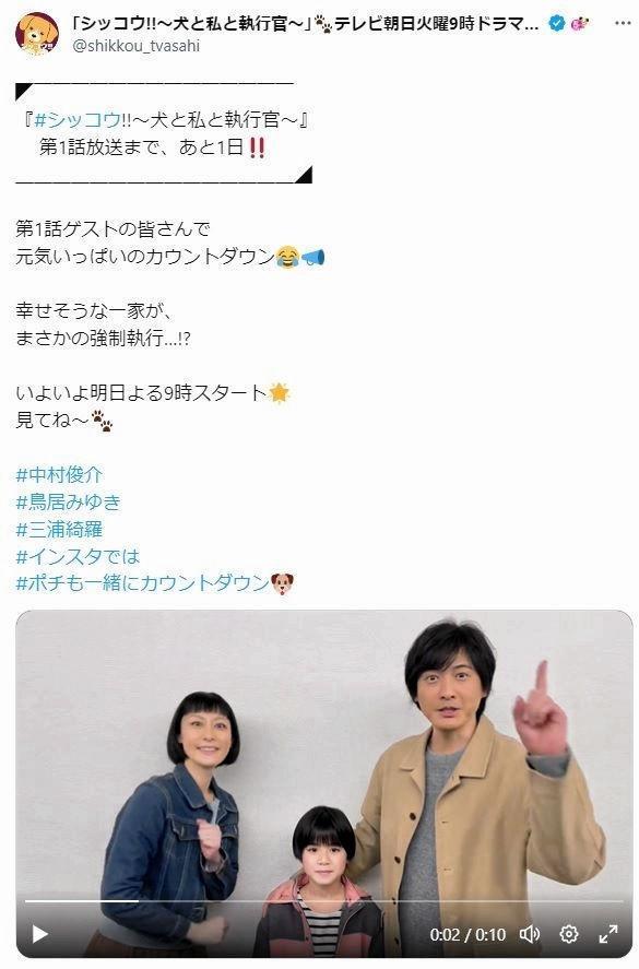 　テレビ朝日「シッコウ！！～犬と私と執行官から」ツイッター＠ｓｈｉｋｋｏｕ＿ｔｖａｓａｈｉから