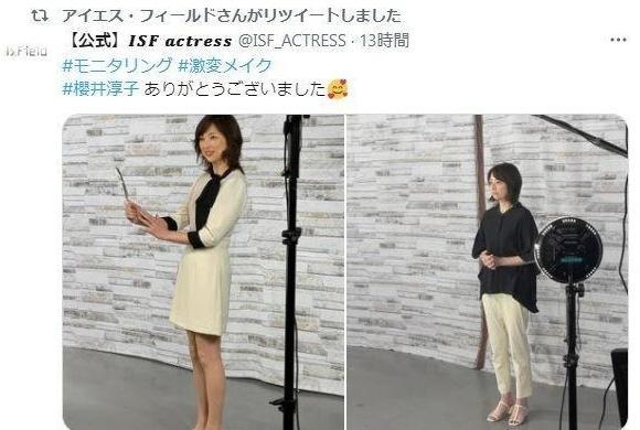 　櫻井淳子　所属事務所アイエス・フィールドのツイッター＠１９１９＿ＩＳＦｉｅｌｄから