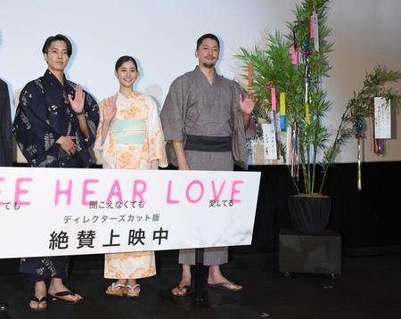 　浴衣姿で舞台あいさつを行った（左から）山下智久、新木優子、深水元基（撮影・棚橋慶太）