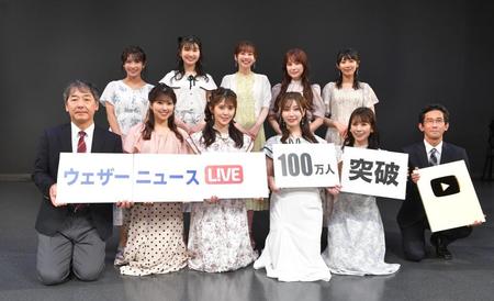 　ファンミーティングで笑顔を見せる（前列左から）宇野沢達也気象予報士、小林李衣奈キャスター、小川千奈キャスター、魚住茉由キャスター、戸北美月キャスター、山口剛央気象予報士（後列左から）山岸愛梨キャスター、駒木結衣キャスター、高山奈々キャスター、松雪彩花キャスター、檜山沙耶キャスター（撮影・西岡正）