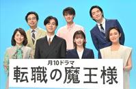 　（前列左から）石田ゆり子、成田凌、小芝風花、山口紗弥加、（後列同）おいでやす小田、藤原大祐、前田公輝