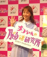 　イベントに登壇した藤本美貴