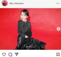 　水沢アリーのインスタグラム＠ａｌｌｙ＿ｍｉｚｕｓａｗａから