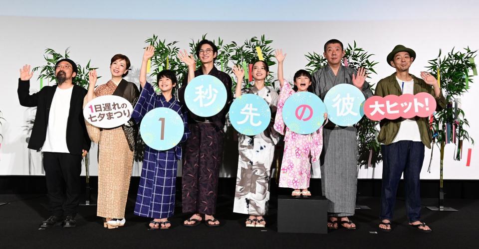 　公開を喜ぶ（左から）山下敦弘監督、羽野晶紀、柊木陽太、岡田将生、清原果耶、加藤柚凪、荒川良々、宮藤官九郎氏（撮影・金田祐二）