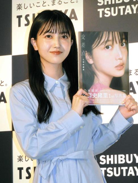 乃木坂・久保史緒里「夢かなった」初写真集 地元・宮城など東北で１年かけ撮影「宝物に」/芸能/デイリースポーツ online