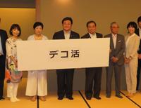 　発表会に出席した（左から）俵万智氏、小池百合子都知事、西村明宏環境相、十倉雅和氏、道場六三郎氏、高橋尚子氏